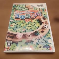 コロリンパ Wii
