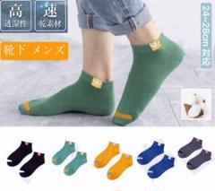 靴下 メンズ ソックス 5足セット