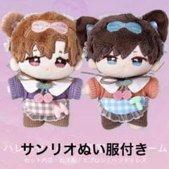 2025年最新】ハレルヤベイビー ぬいぐるみの人気アイテム - メルカリ