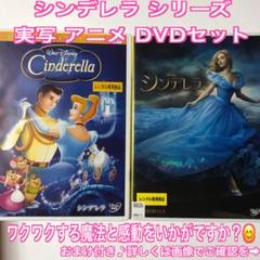 シンデレラ　DVD リトル・マーメイド　アラジン　ムファサ　白雪姫　美女と野獣