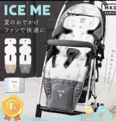 ICE ME アイスミー ベビーカー ファンシート 専用バッテリー付