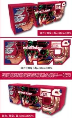 2025年最新】ジャンプロゴフィギュア ヒロアカの人気アイテム
