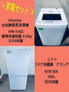 2019年製❗️特割引価格★生活家電2点セット【洗濯機・冷蔵庫】その他在庫多数❗️