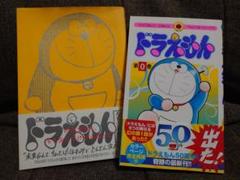 ドラえもん名言集 のび太くん もう少しだけがんばって の中古 未使用品を探そう メルカリ