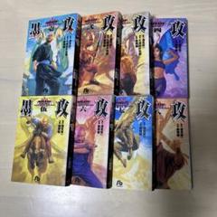 2025年最新】墨攻 巻の人気アイテム - メルカリ