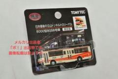 新品未開封 TOMYTEC 限定版 立山トンネルトロリーバス 2000台限定】 TOMYTEC 立山トンネルトロリーバス - メルカリ