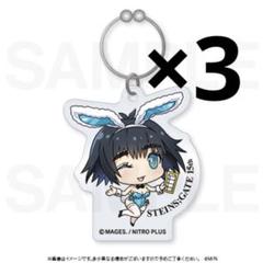 マジくじ　シュタインズゲート　C賞　アクリルグラスチャーム　33個セット STEINS;GATE KISEKAE KURISU Produced by MAYURI - MAGICくじ