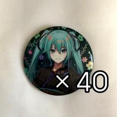 2025年最新】初音ミク 缶バッジ まとめ売りの人気アイテム