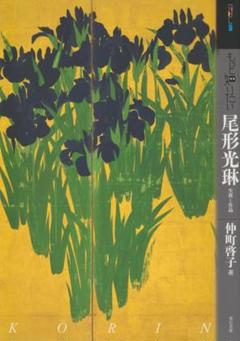 茶道具　蒔絵師　新田義明作　桜材　木地溜塗　八橋蒔絵　平丸香合　共箱　V6775 茶道具 蒔絵師 新田義明作 桜材 木地溜塗 八橋蒔絵 平丸香合 共