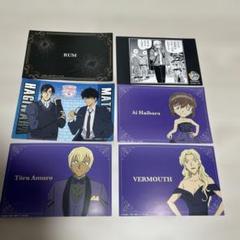 コナンカフェ ポストカード ベルモット ラム バーボン 灰原哀 沖矢昴 松田陣平