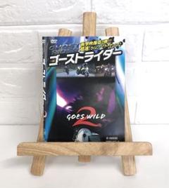 DVD　バイク　ゴーストライダー２　GOES WILD　※ケースなし
