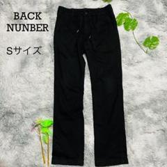 a56【BACK NUNBER】 大人気 ライトオン メンズ ワークパンツ Sのサムネイル