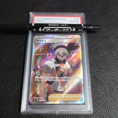 ポケモンカード サイトウ SR PSA10