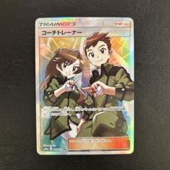PSA10】コーチトレーナー (SR) {062/054} [SM10a] - magi通販