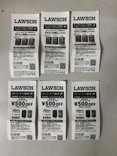 LAWSON たばこサンプル引換券3枚、割引券3枚のサムネイル