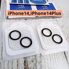 iPhone 14 / iPhone 14 plus カメラ フィルム 黒縁取り