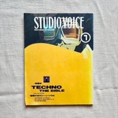 STUDIO VOICE Vol.235 TECHNO THE BIBLE