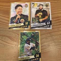 福岡ソフトバンクホークス 武田翔太 へルナンデス イヒネイツアのサムネイル