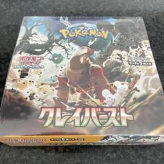 ポケモンカードゲーム クレイバスト BOX シュリンク付き - メルカリ