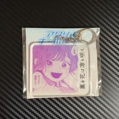 薫る花は凛と咲く　eeoくじ　夏沢朔　保科昴　アクリルキーホルダー　缶バッジ 薫る花は凛と咲く』のオンラインくじ「eeoくじ」第2弾が発売決定