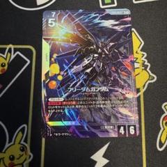 ガンダムカードゲーム　フリーダムガンダムLR＋　パラレル