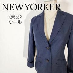 【美品】ニューヨーカー　上品テーラードジャケット　ウール　薄手　シングル