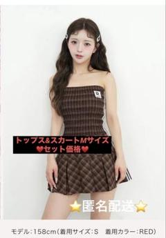 Darich リメイクライクチェックベアトップ・ミニスカート