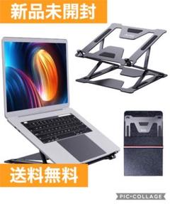 ノートパソコンスタンド タブレットスタンド姿勢改善 腰痛 PCスタンド