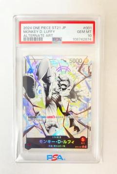 【PSA10】スタートデッキEX ギア5 リーダーパラレル ルフィ / ニカ
