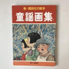 新・講談社の絵本セット 全8巻 |本 | 通販 | Amazon