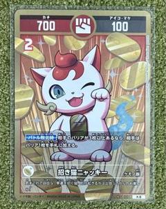 良品　開運コロシアム　招き猫ニャッキー コロツアー2023スペシャルカラー 2025年最新】開運コロシアム 招き猫ニャッキーの人気アイテム