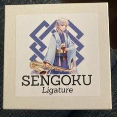 アルトサックス用　戦国リガチャー　SESSHU GRAY アルトサックス用 戦国リガチャー SESSHU GRAY - メルカリ