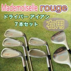 【初心者向け】rouge レディースゴルフクラブセット フレックスS