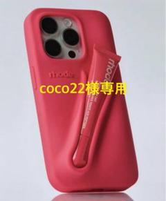 日本未入荷【rhode】iPhoneケース＋リップティント セット