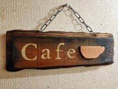カフェ 看板 ハンドメイド ヴィンテージ風 アンティーク 調 木製のサムネイル