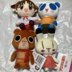 アニマル横町 ぬいぐるみ 全種セット