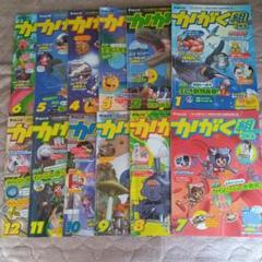 かがく組3年生〜4年生　24冊セット＋おまけ かがく組 | オプション教材 | 進研ゼミ小学講座