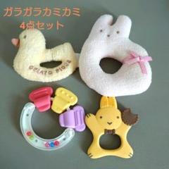 ジェラートピケなど　ガラガラカミカミ 4点セット