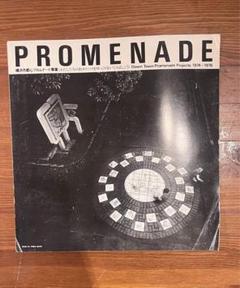 PROMENADE ダウンタウンプロムナードプロジェクト 1974-1978