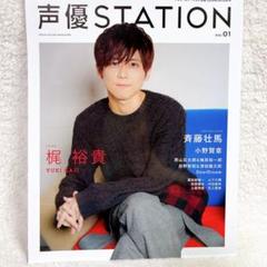 切り抜き◆梶裕貴 478ページ(声優)【即購入OK♪】メルカリ出品中♪ 切り抜き◇梶裕貴 478ページ(声優)【即購入OK♪】メルカリ出品中