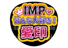 2025年最新】横原悠毅 うちわ文字の人気アイテム - メルカリ