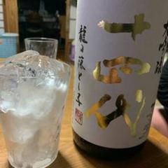 大吟醸 十四代 龍の落とし子