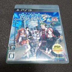 英雄伝説 空の軌跡the 3rd：改 HD EDITION