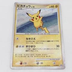 2025年最新】ぴかちゅう プロモ 113 dpの人気アイテム - メルカリ