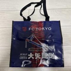 FC東京 サイン バッグ FC東京 サイン バッグΩ