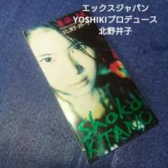 パメラ PAMELAH キズナ 8cmシングル CDの通販 by みろく's shop
