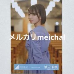 2025年最新】渡辺莉奈 夕陽danceの人気アイテム - メルカリ