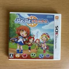 ぷよぷよクロニクル (ニンテンドー3DS) 動作確認済み