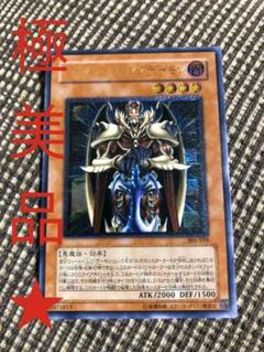 遊戯王 ジェノサイドキングデーモン
