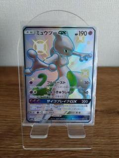 ミュウツー GX SSR SM8b GXウルトラシャイニー 219/150